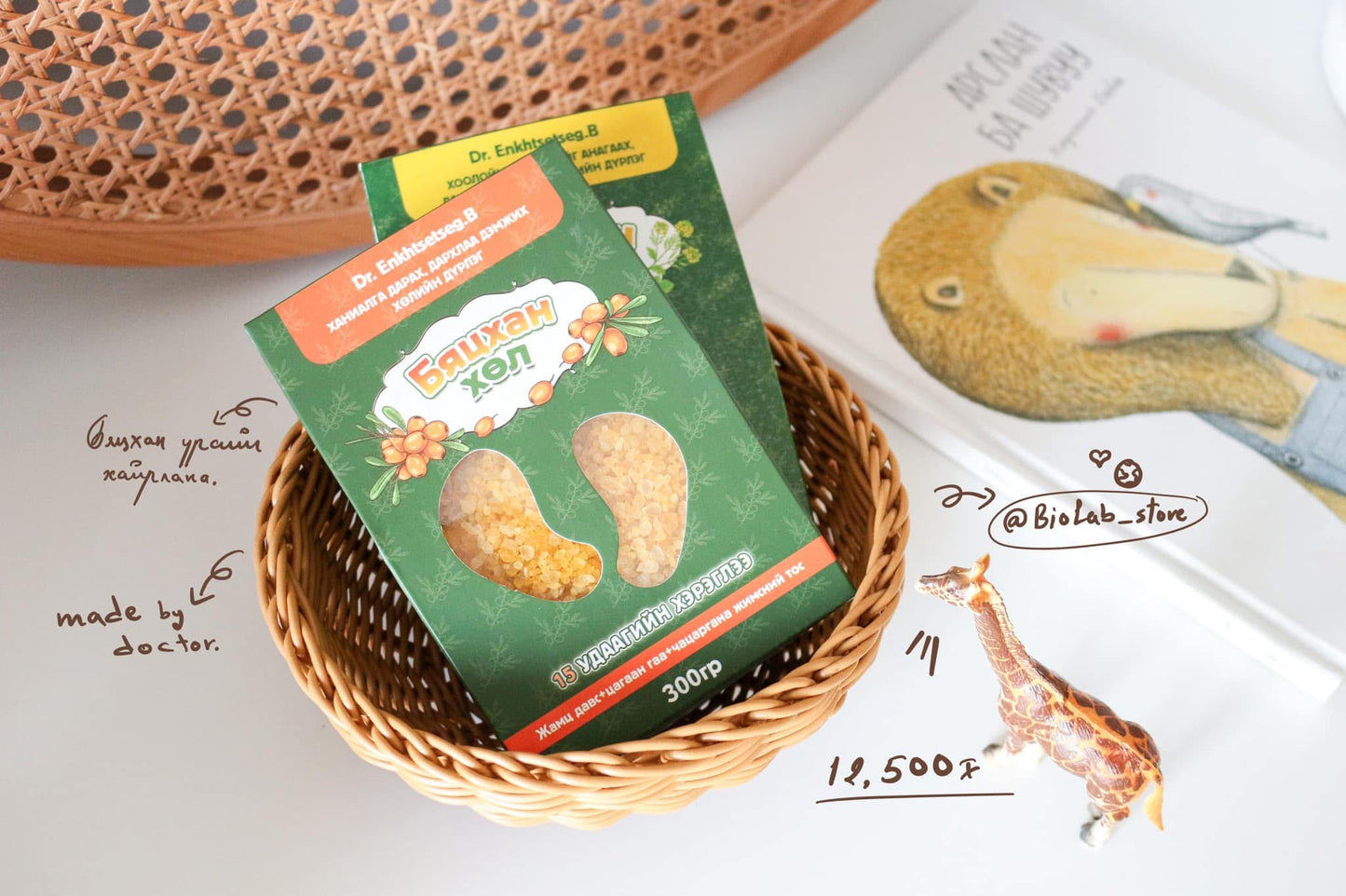 Бяцхан хөл / хөлийн дүрлэг/