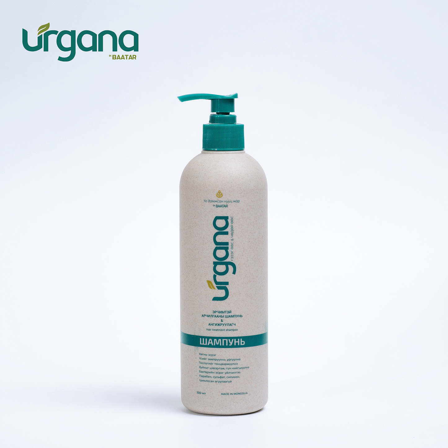 Эрчимтэй арчилгааны шампунь