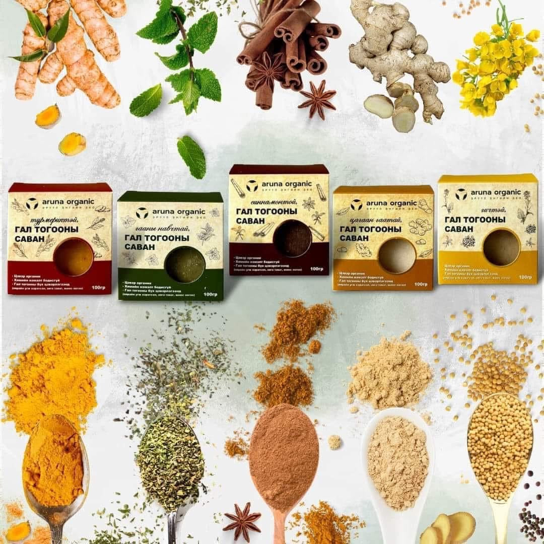 Гал тогооны саван