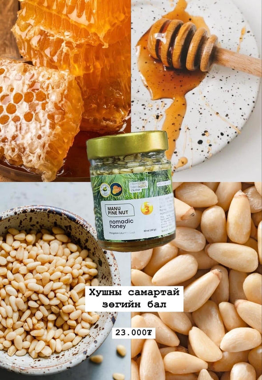 Хушны самартай зөгийн бал