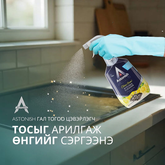Гал тогооны цэвэрлэгч шингэн цацлага